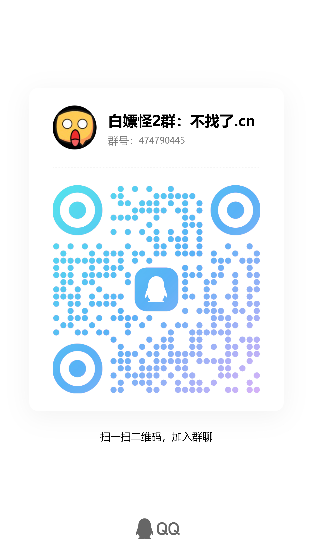 群二维码